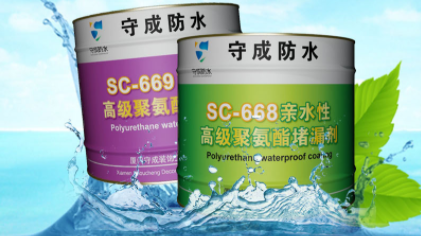 防水材料