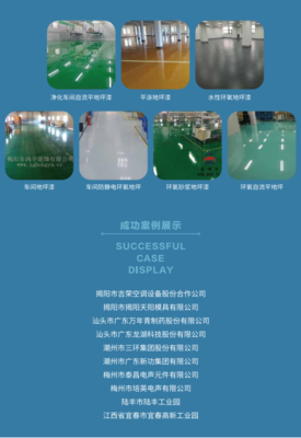 汕头市塑胶行业商会|汕头市第一家成立的行业性商会